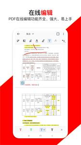 青木PDF编辑器截图1