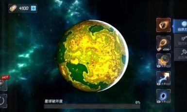 星球爆裂模拟器截图3