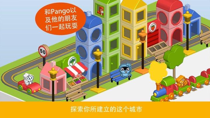 Pango建造城市截图3