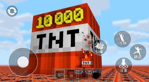 TNT破坏模拟截图11