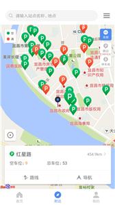 宜昌城市停车截图2