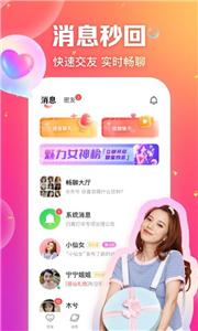 甜盐截图11