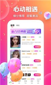 甜盐交友截图22