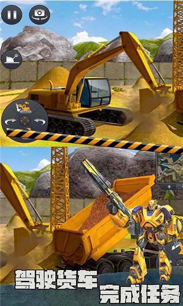 模拟挖掘机施工截图3