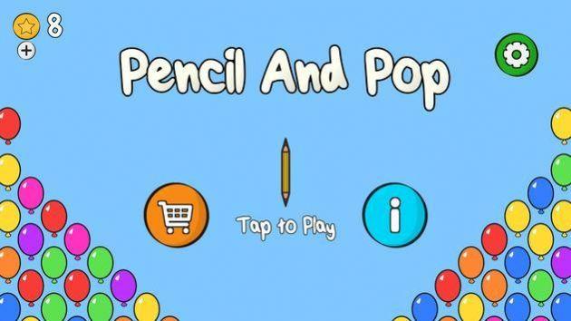 铅笔和气球截图3