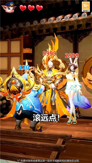 一招致胜红包版截图33