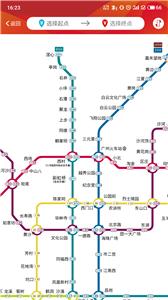 广州地铁截图1