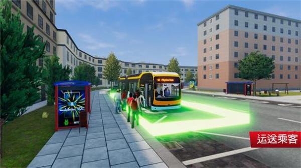 巴士模拟器城市驾驶截图1