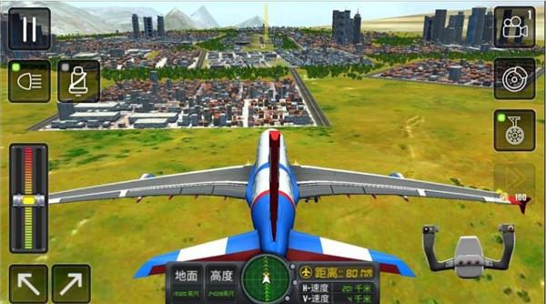 3D高空模拟飞行截图3