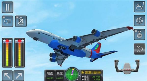 3D高空模拟飞行截图1