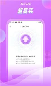 浅声语音截图22
