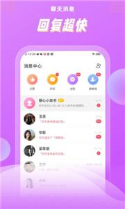 浅声语音截图33