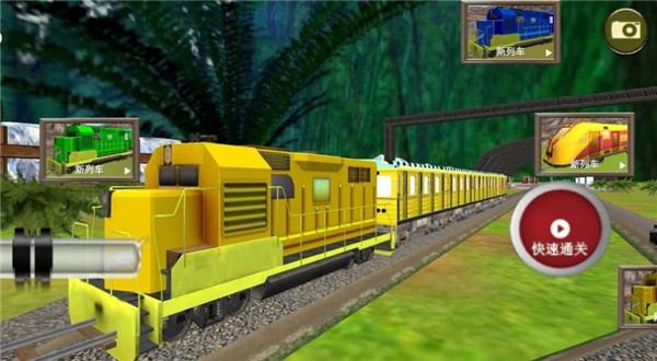 铁路驾驶模拟器截图2