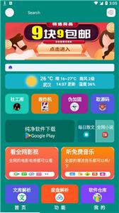 念程盒子截图11