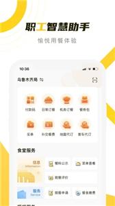 铁路人截图11