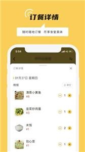 铁路人截图22
