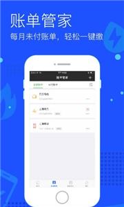 上海付费通截图33