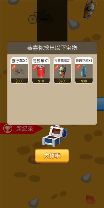 一起来钻地截图33
