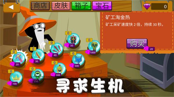 火柴人野望截图11