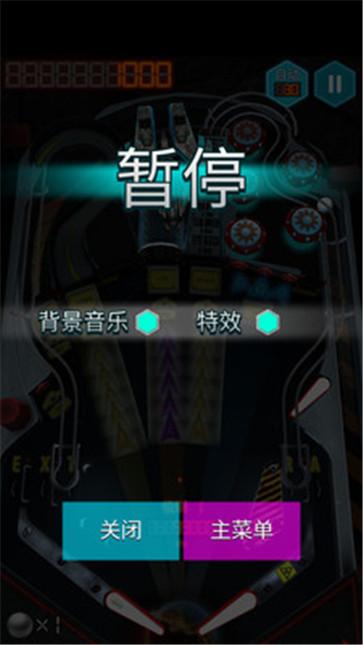 球球绝杀截图33