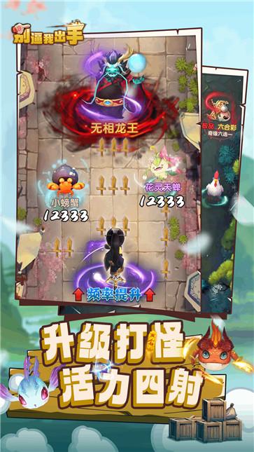 别逼我出手截图33