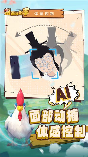别逼我出手截图22