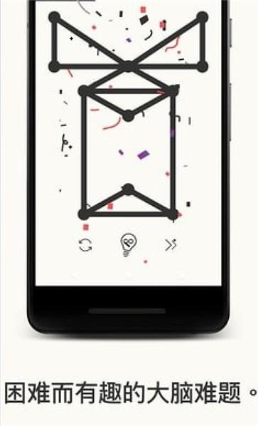 一线连点截图22