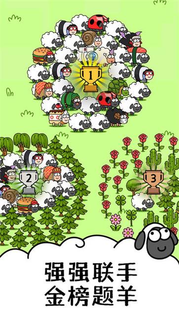 羊羊大世界截图11