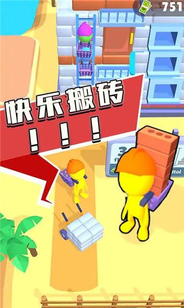 摩天大楼建造者截图11