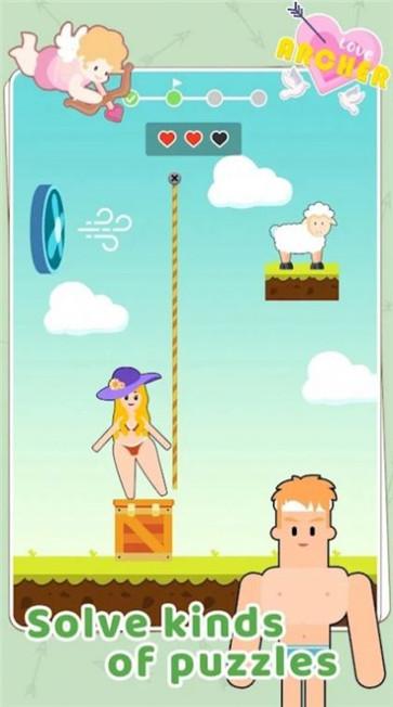 爱情之箭截图11