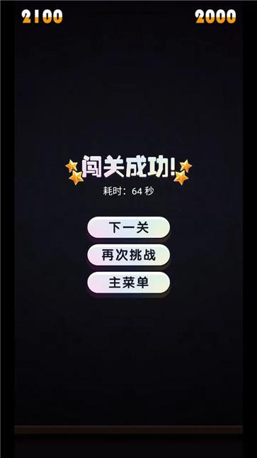 宾果串串乐截图11