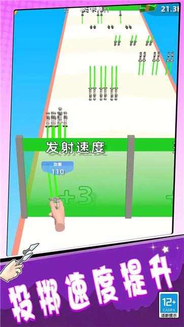 一射一个准截图22