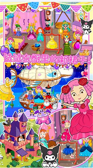迷你乐园魔法童话截图11