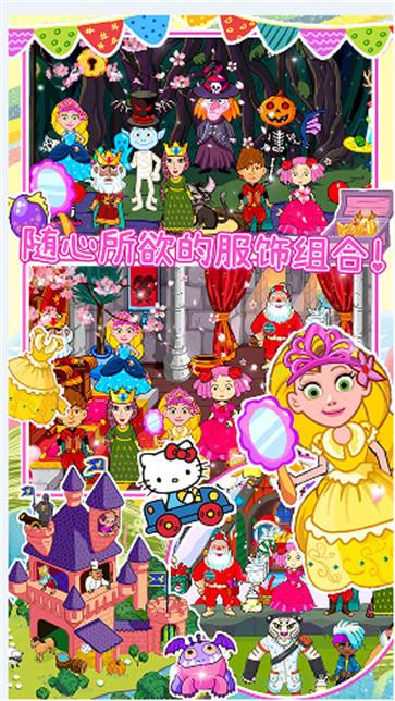 迷你乐园魔法童话截图33