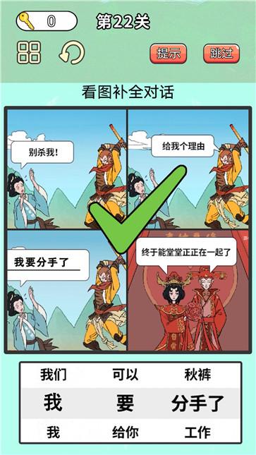 最牛考验挑战截图11