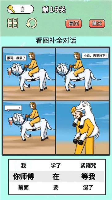 最牛考验挑战截图33