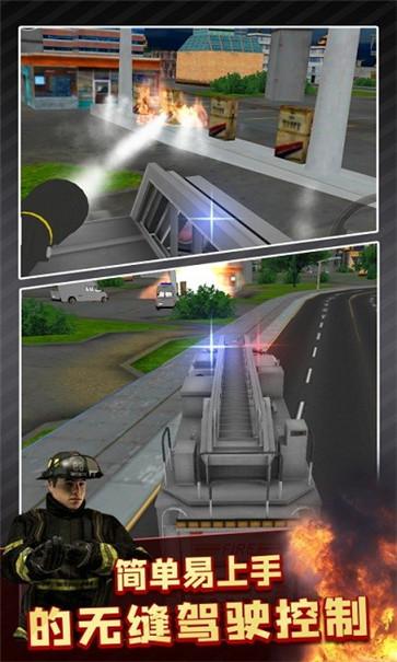 消防车模拟驾驶3d截图3