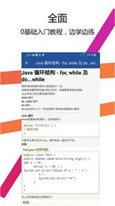 Java编译器IDE截图3