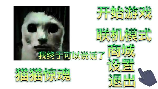 猫宠物模拟器截图3