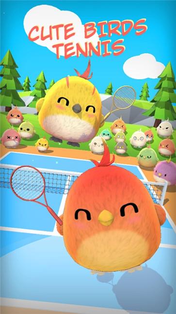可爱鸟网球截图3