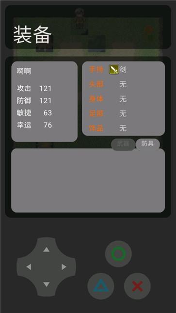 罪恶泡崖1截图22