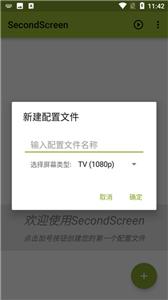 secondscreen