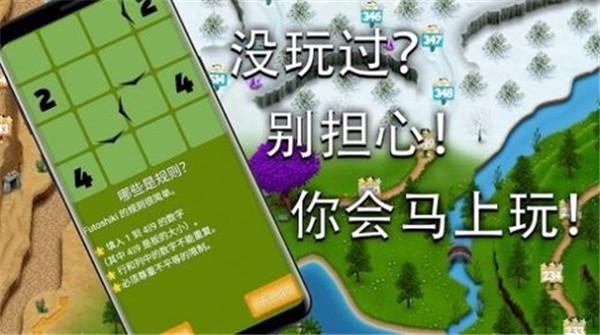 不等式游戏逻辑思维截图11