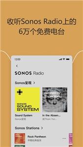 Sonos音响截图1