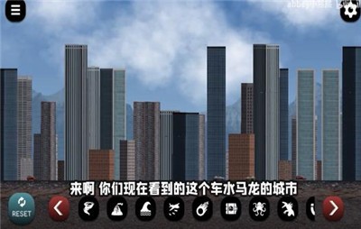 城市粉碎模拟器截图3