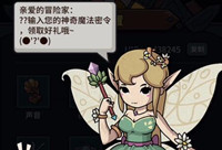 提灯与地下城3月18日密令分享