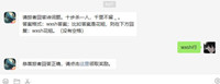 妄想山海3月19日每日一题答案