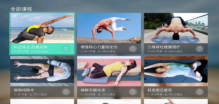 免费瑜伽app