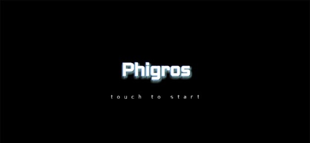 Phigros完整版截图3