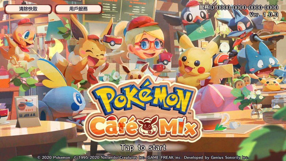 宝可梦 Café Mix截图1